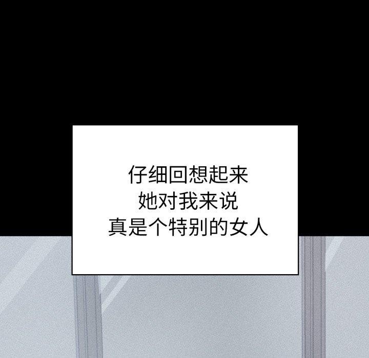 103P - 完美妻子的背叛/背叛的开始