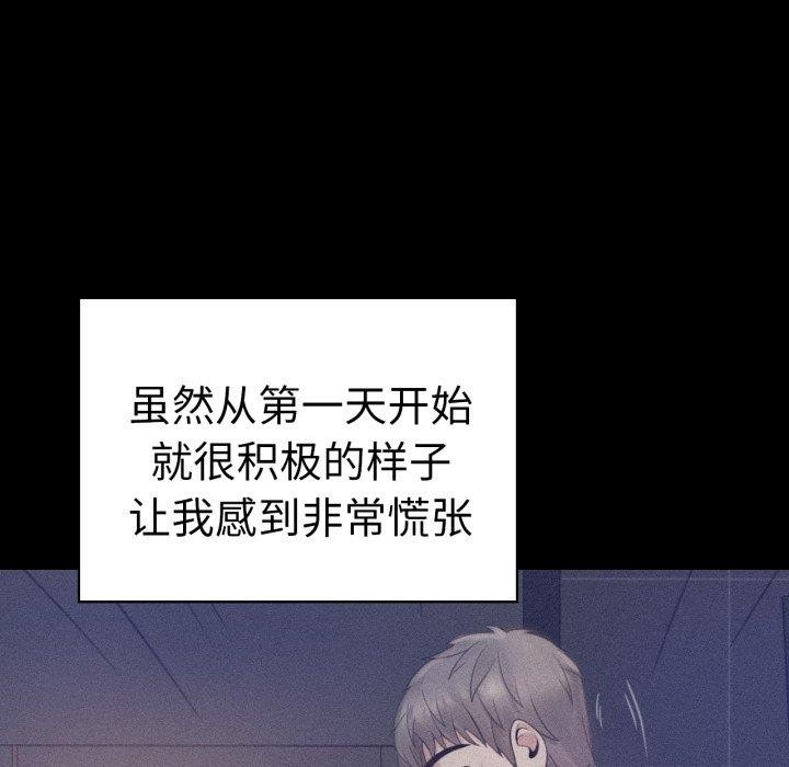 106P - 完美妻子的背叛/背叛的开始