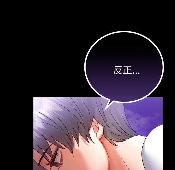 10P - 完美妻子的背叛/背叛的开始