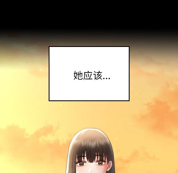 117P - 完美妻子的背叛/背叛的开始