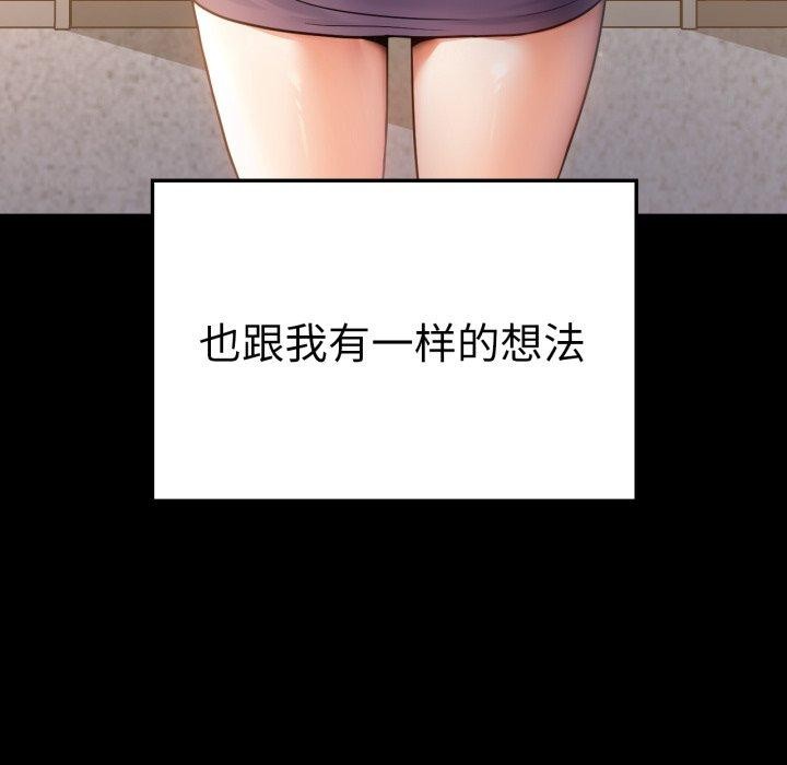 119P - 完美妻子的背叛/背叛的开始