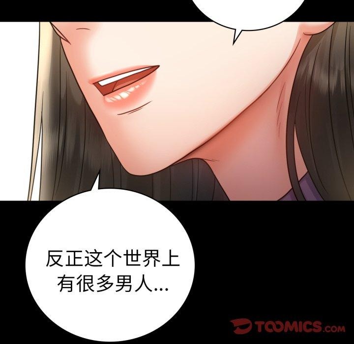124P - 完美妻子的背叛/背叛的开始