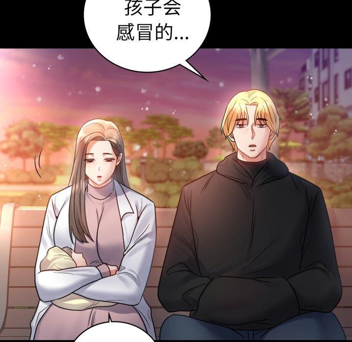 133P - 完美妻子的背叛/背叛的开始