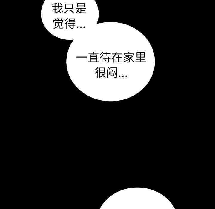 134P - 完美妻子的背叛/背叛的开始