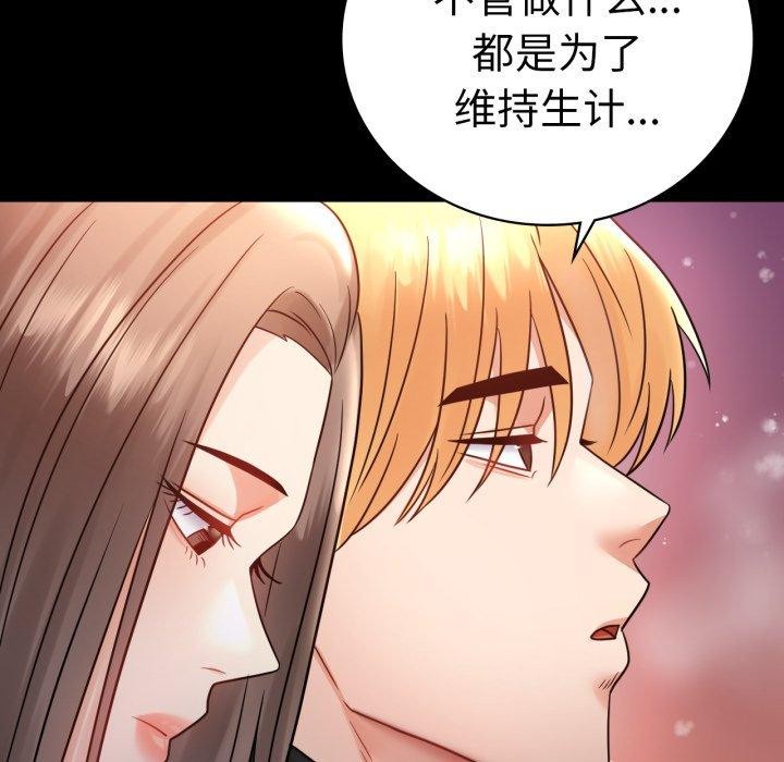 142P - 完美妻子的背叛/背叛的开始