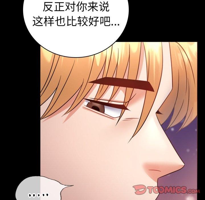 148P - 完美妻子的背叛/背叛的开始