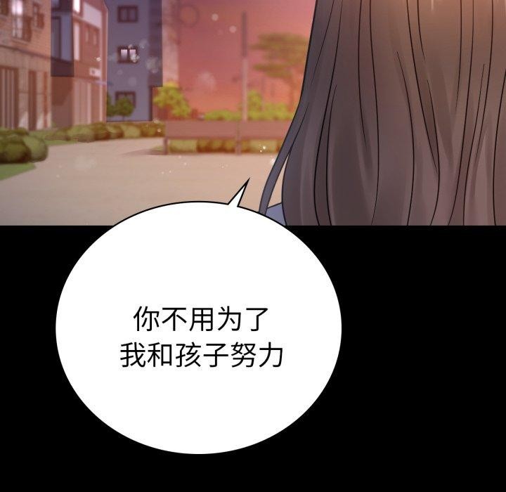 151P - 完美妻子的背叛/背叛的开始