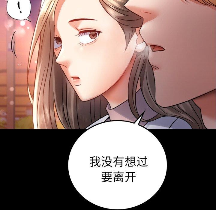 153P - 完美妻子的背叛/背叛的开始
