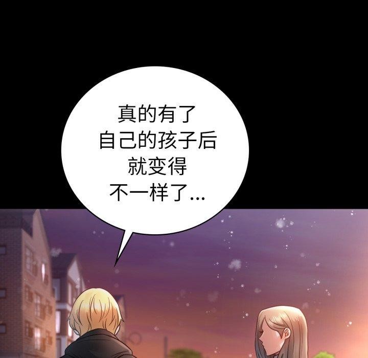 157P - 完美妻子的背叛/背叛的开始