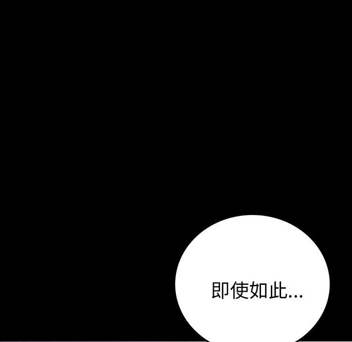 161P - 完美妻子的背叛/背叛的开始