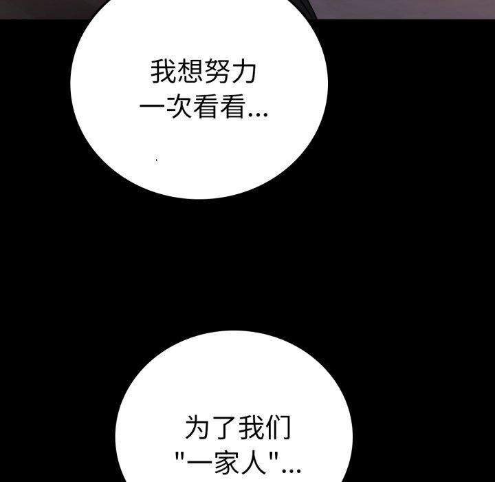 163P - 完美妻子的背叛/背叛的开始