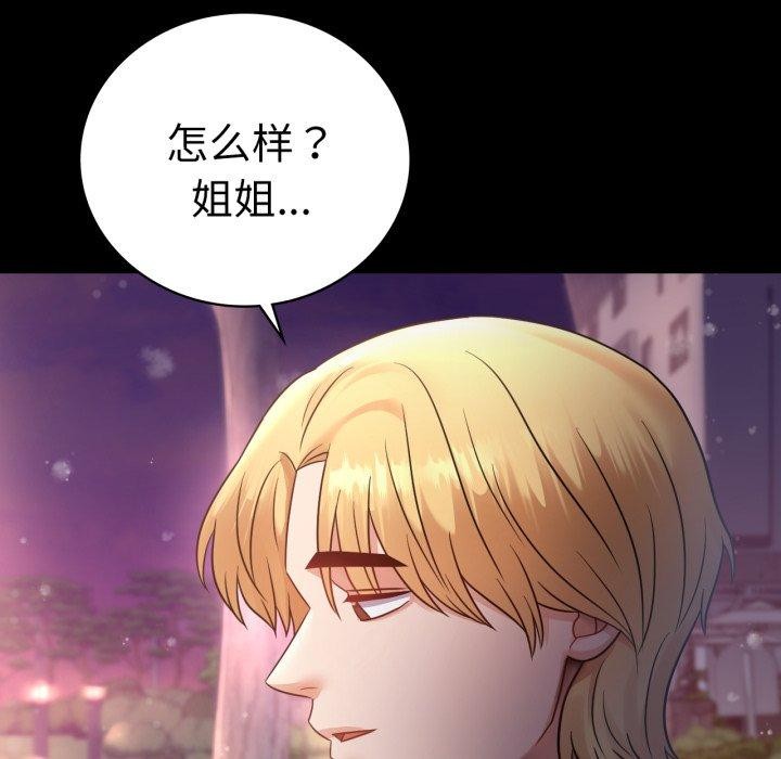 165P - 完美妻子的背叛/背叛的开始