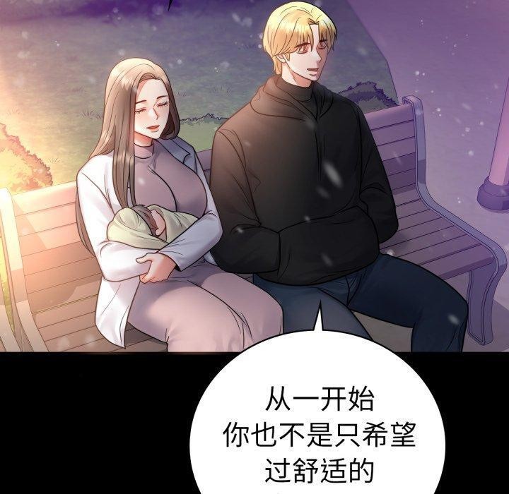 170P - 完美妻子的背叛/背叛的开始