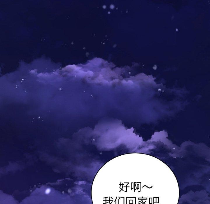 173P - 完美妻子的背叛/背叛的开始