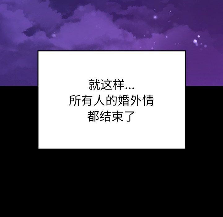 175P - 完美妻子的背叛/背叛的开始