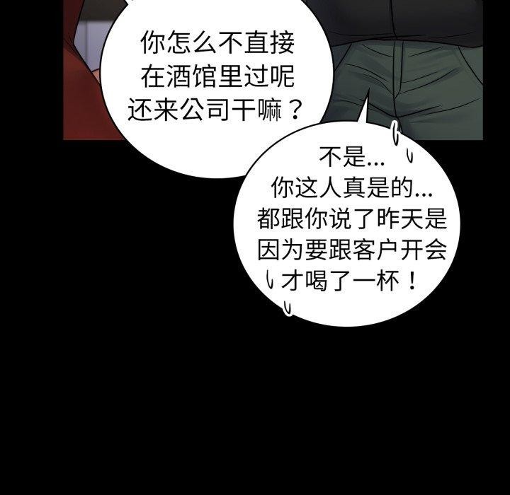179P - 完美妻子的背叛/背叛的开始