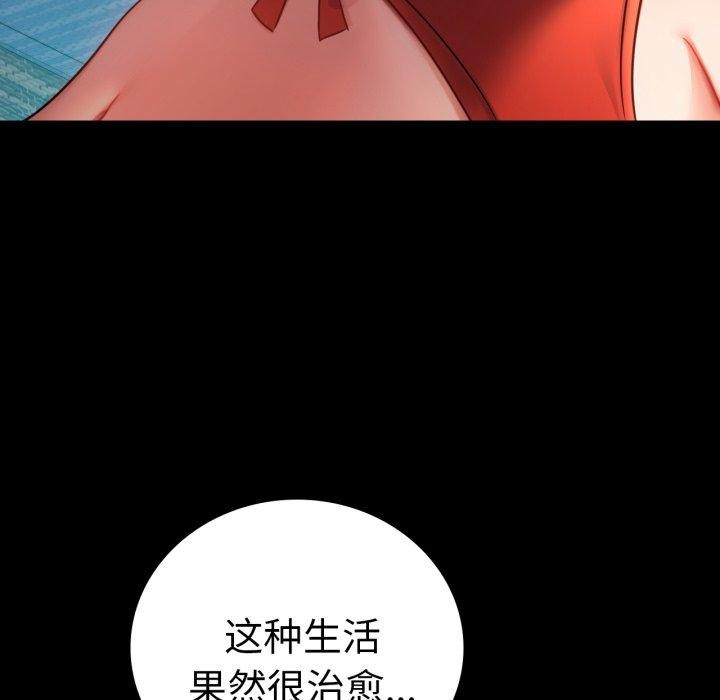 197P - 完美妻子的背叛/背叛的开始