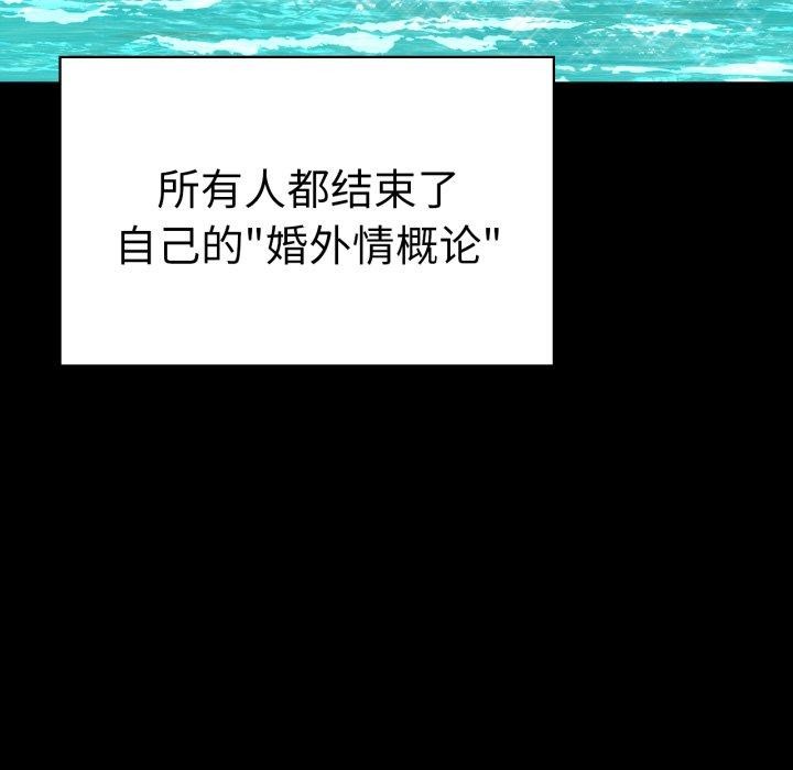 201P - 完美妻子的背叛/背叛的开始