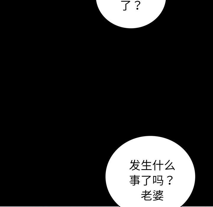207P - 完美妻子的背叛/背叛的开始