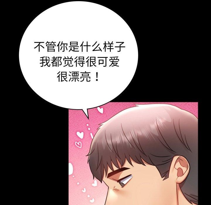 217P - 完美妻子的背叛/背叛的开始