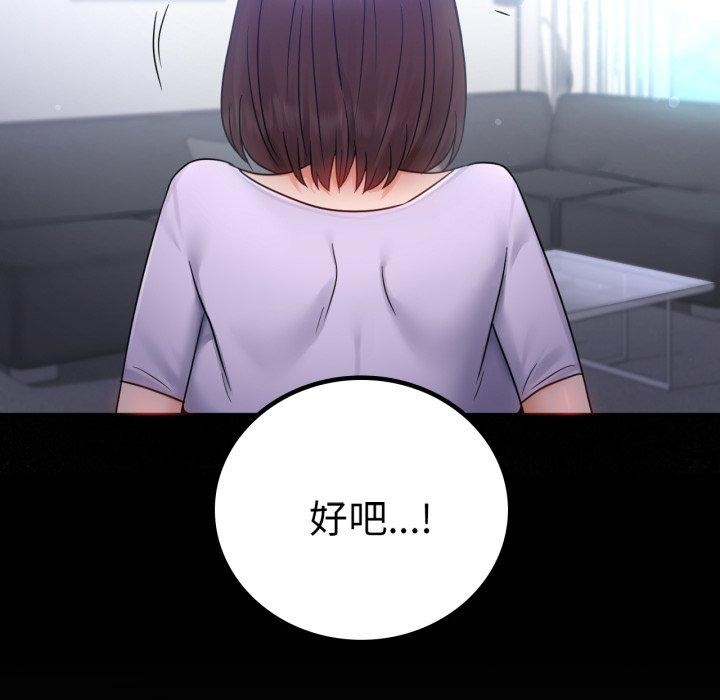 226P - 完美妻子的背叛/背叛的开始