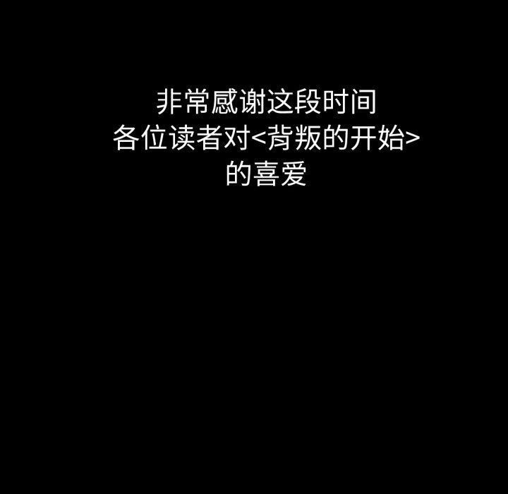 230P - 完美妻子的背叛/背叛的开始