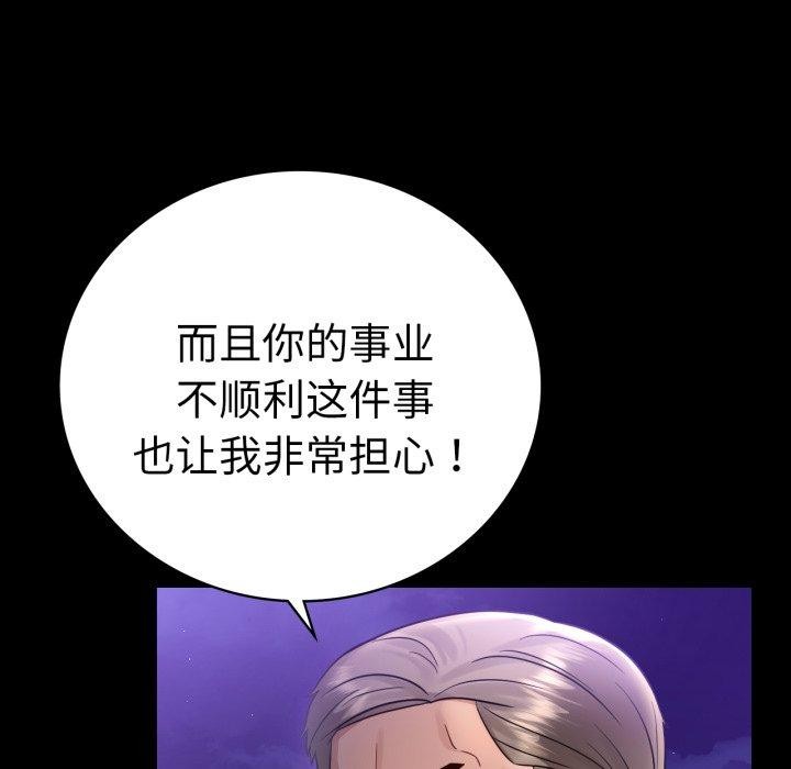 23P - 完美妻子的背叛/背叛的开始