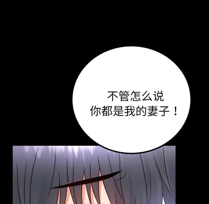 25P - 完美妻子的背叛/背叛的开始