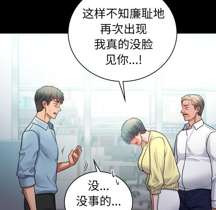 45P - 完美妻子的背叛/背叛的开始