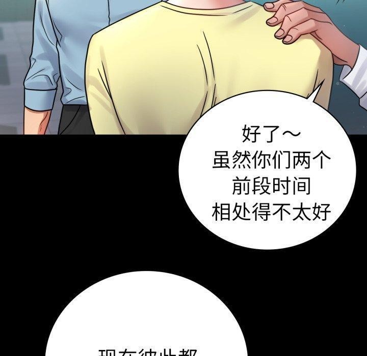 50P - 完美妻子的背叛/背叛的开始