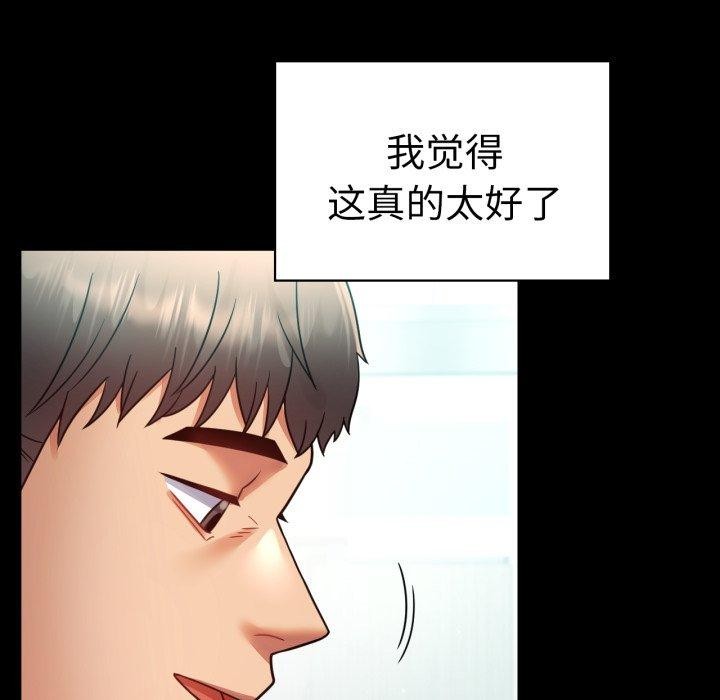 53P - 完美妻子的背叛/背叛的开始