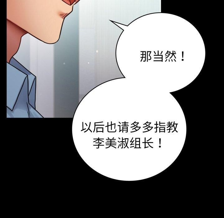 54P - 完美妻子的背叛/背叛的开始