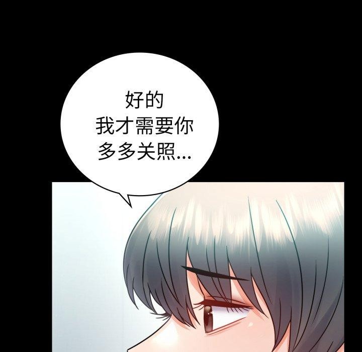 55P - 完美妻子的背叛/背叛的开始