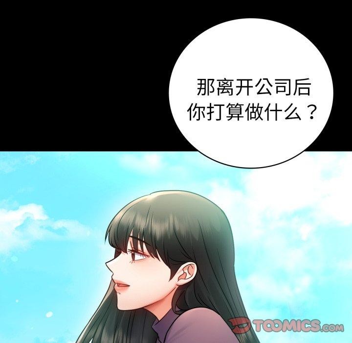 76P - 完美妻子的背叛/背叛的开始