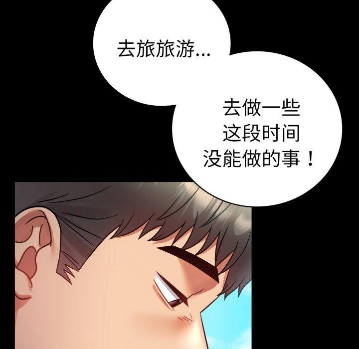 78P - 完美妻子的背叛/背叛的开始