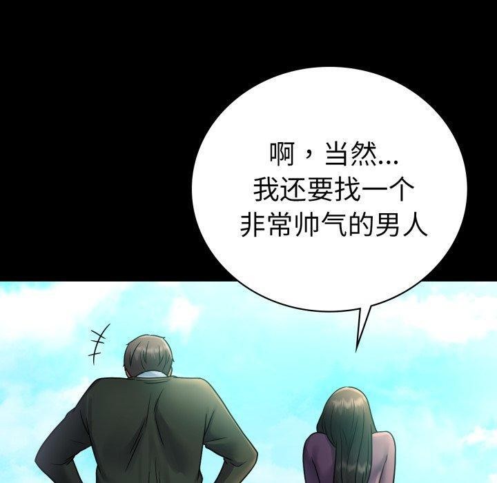80P - 完美妻子的背叛/背叛的开始