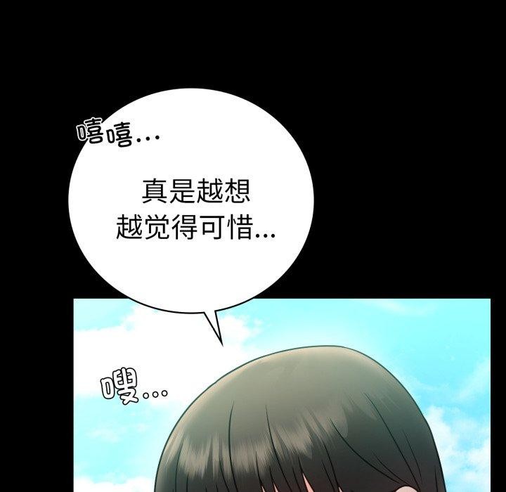 82P - 完美妻子的背叛/背叛的开始
