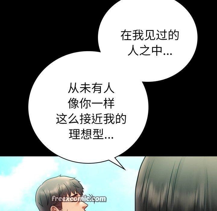 84P - 完美妻子的背叛/背叛的开始
