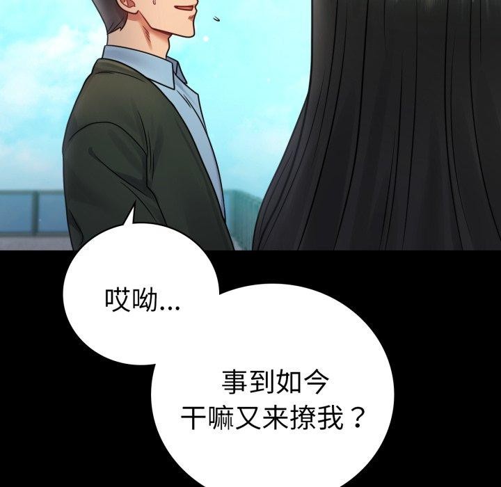 85P - 完美妻子的背叛/背叛的开始
