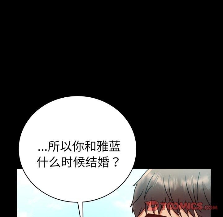 88P - 完美妻子的背叛/背叛的开始