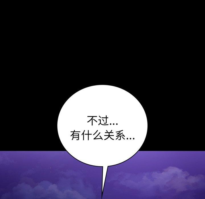 8P - 完美妻子的背叛/背叛的开始