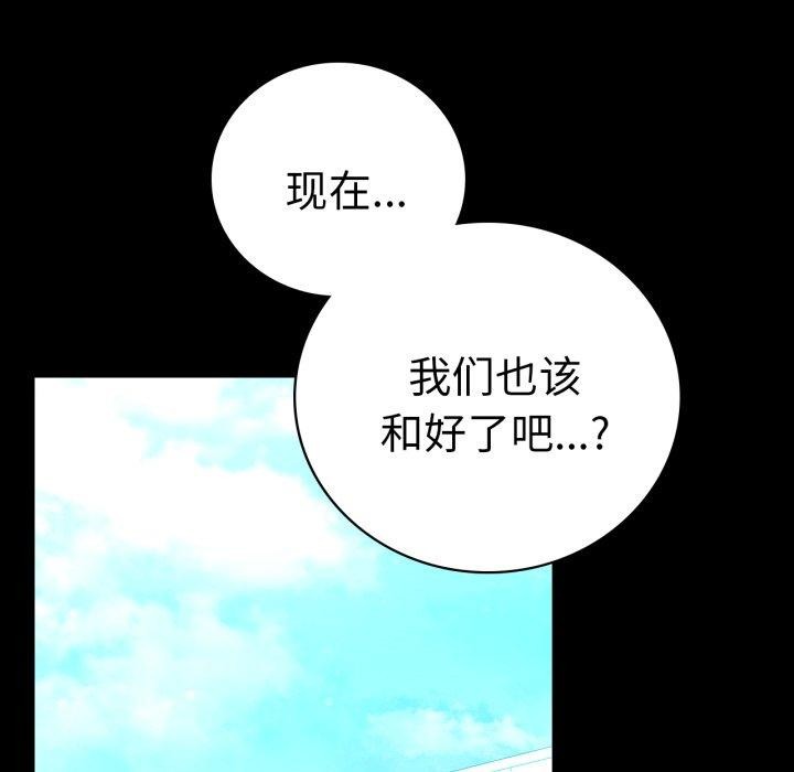 93P - 完美妻子的背叛/背叛的开始