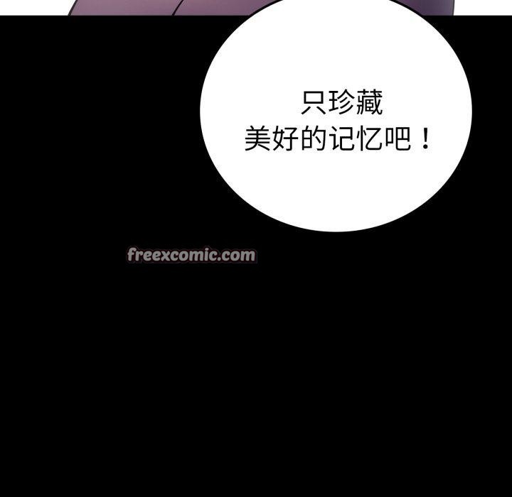 98P - 完美妻子的背叛/背叛的开始