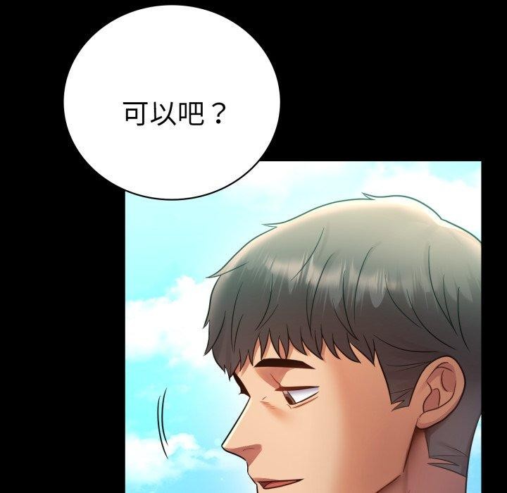 99P - 完美妻子的背叛/背叛的开始