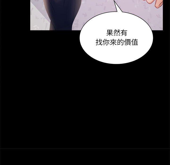 102P - 完美妻子的背叛/背叛的开始