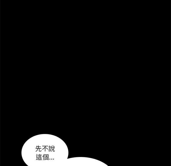 103P - 完美妻子的背叛/背叛的开始