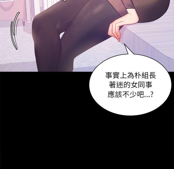 110P - 完美妻子的背叛/背叛的开始