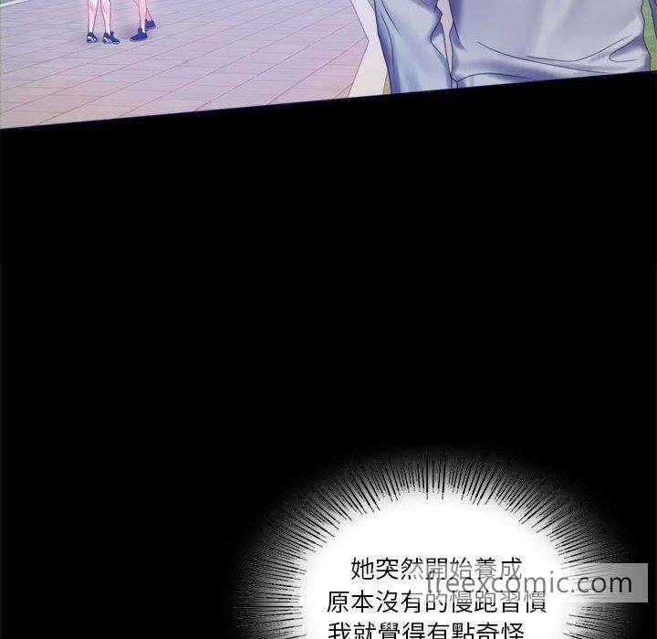 14P - 完美妻子的背叛/背叛的开始