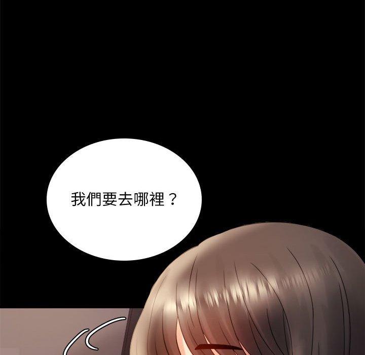 156P - 完美妻子的背叛/背叛的开始