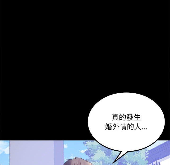 38P - 完美妻子的背叛/背叛的开始